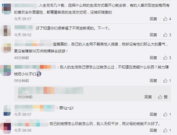 什么情况?裸辞旅游情侣回应质疑 这对小情侣的回应你怎么看?