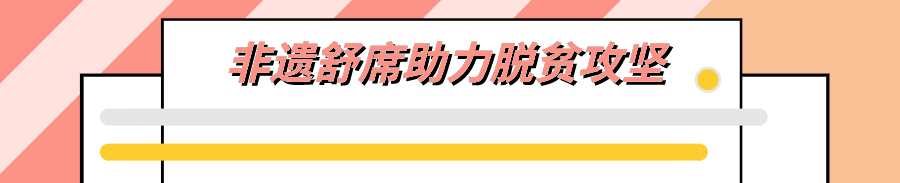飞针走线，听她们指尖上的脱贫故事