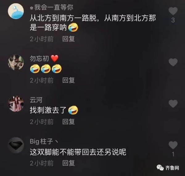 惊呆！深圳游客穿人字拖到漠河旅游，网友评论亮了！