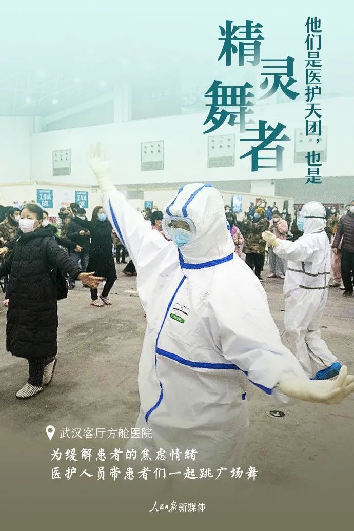 他们不只是医护天团……