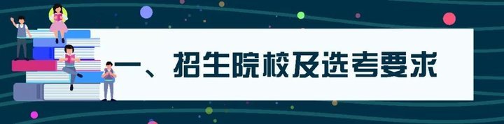 民航招飞计划来啦！9所院校在山东招生472人，物理或化学必选
