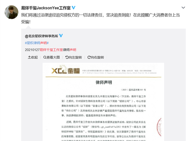 微商毫无底线！肖像被擅用，易烊千玺工作室发声明