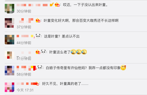 叶童出演许仙母亲什么梗？还有这种操作？