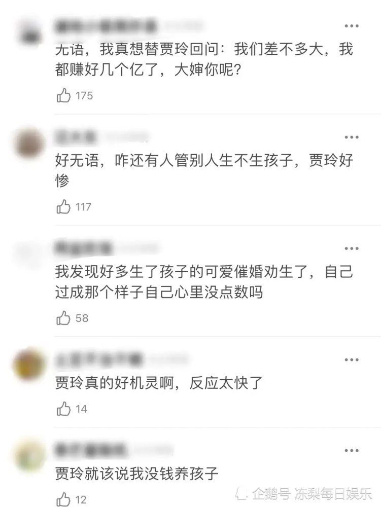 粉丝路演现场催婚，贾玲高情商回应，网友：是不是管太宽了