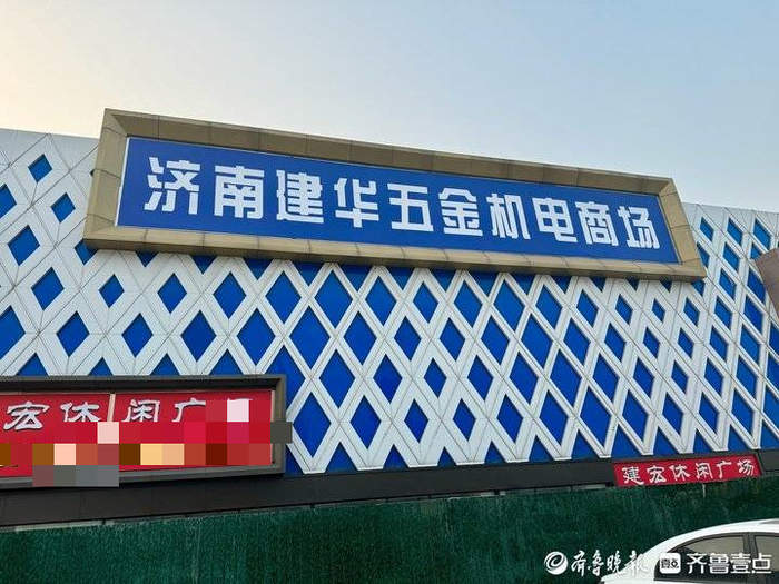 金牛、白鹤之后,建华也搬了!传统批发市场路在何方?