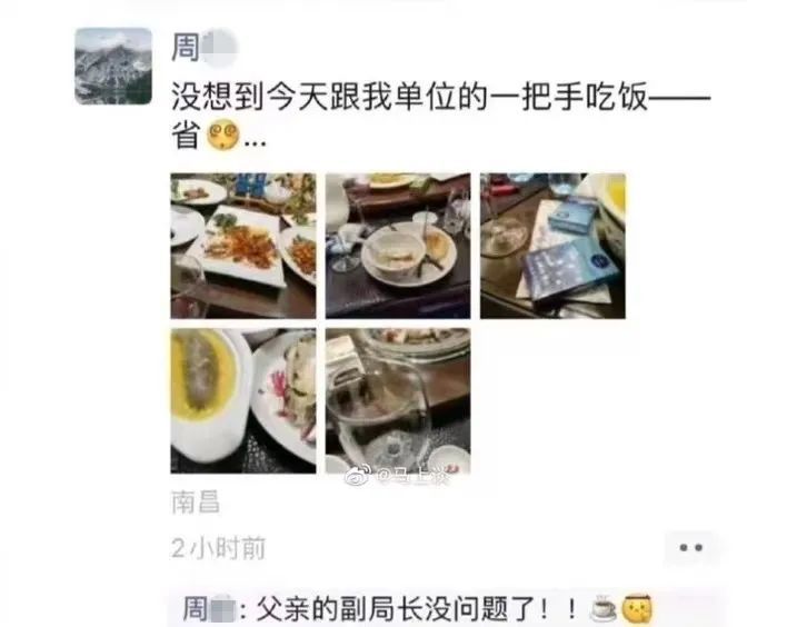 最新通报！朋友圈炫富员工已停职，家中有6套房+2个商铺，其父晋升合规