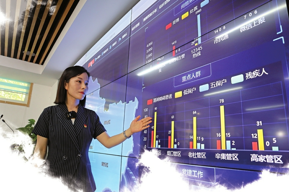 融媒·见证丨网格员用上App，海量数据AI分析—— 基层治理碰撞智慧化