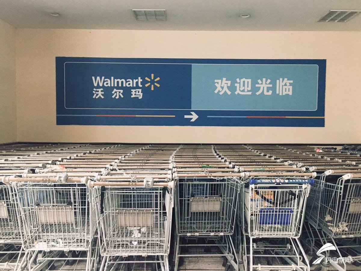 入驻济南16年终再见 沃尔玛泉城路店彻底关闭