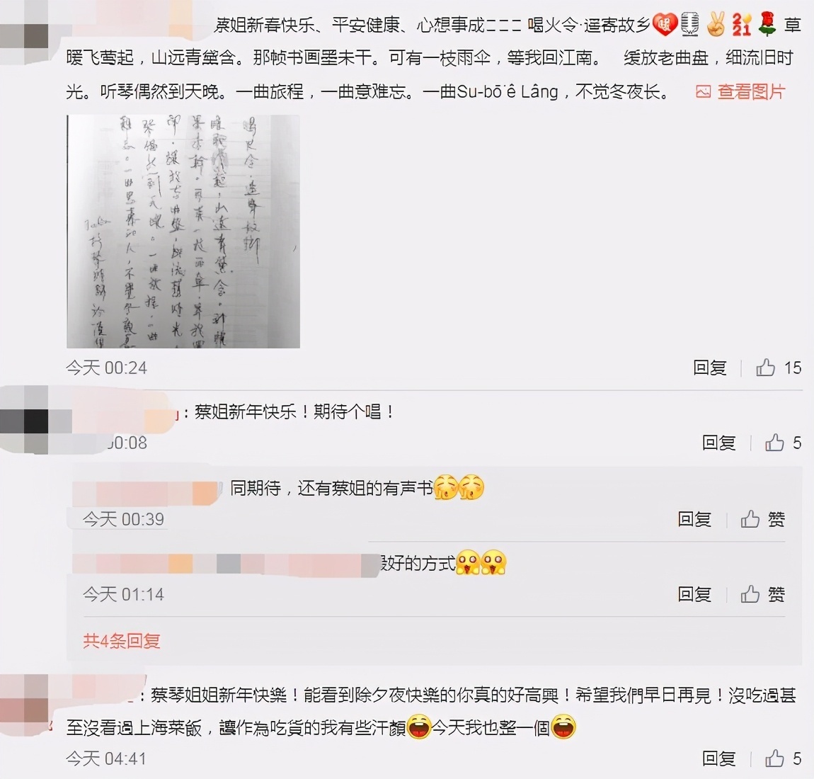 63岁素颜出镜！蔡琴除夕夜做上海菜饭 下厨还化妆？!就……太不像我了