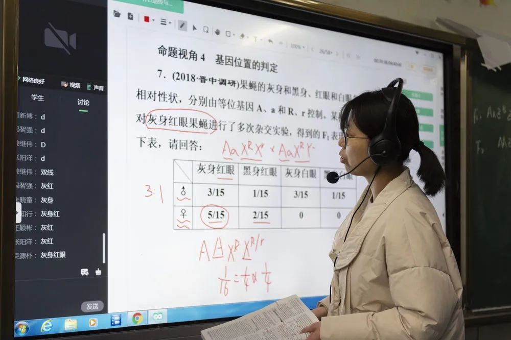 老师上网课，久违的学生们发来一串弹幕：“老师好！”