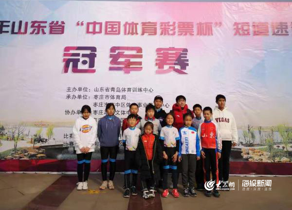 山东省短道速滑冠军赛落幕，济南追风少年杀出专业队重围喜提金银铜