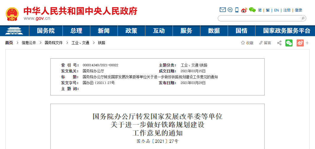 高铁、地铁建设门槛再收紧，对山东这些市影响几何？