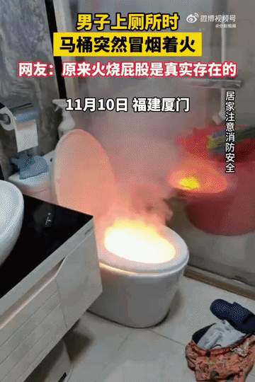 男子上厕所时，马桶突然着火 智能马桶发生自燃