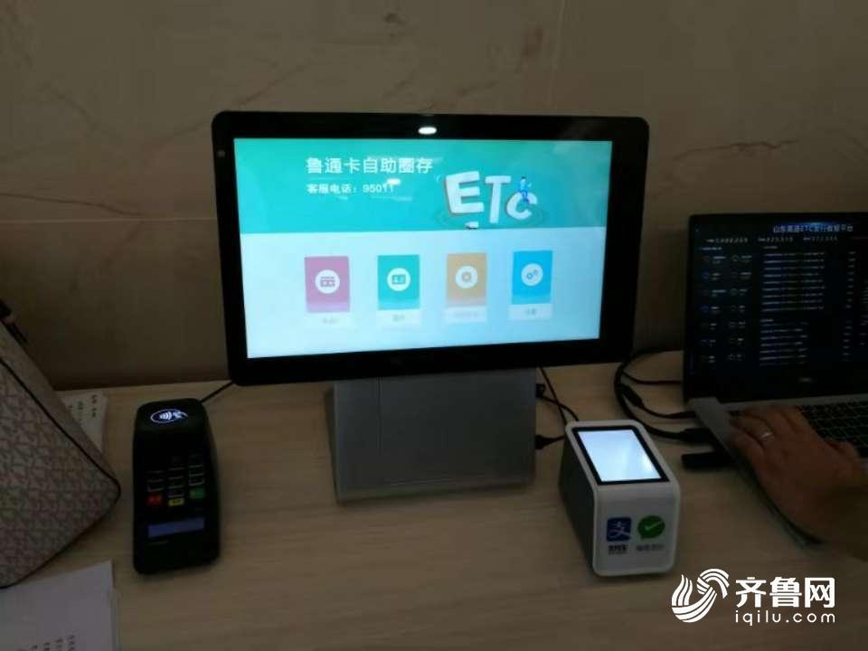 山东ETC设备供货紧张？ 银行打折是否靠谱？ 官方解释来了