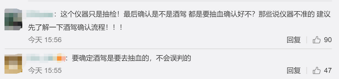 司机吃包子被查出酒驾，交警当场检测包子 网友：幸亏打包了