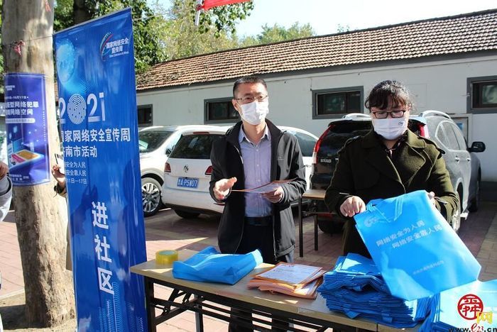 网络安全人人参与 全民共筑安全防线