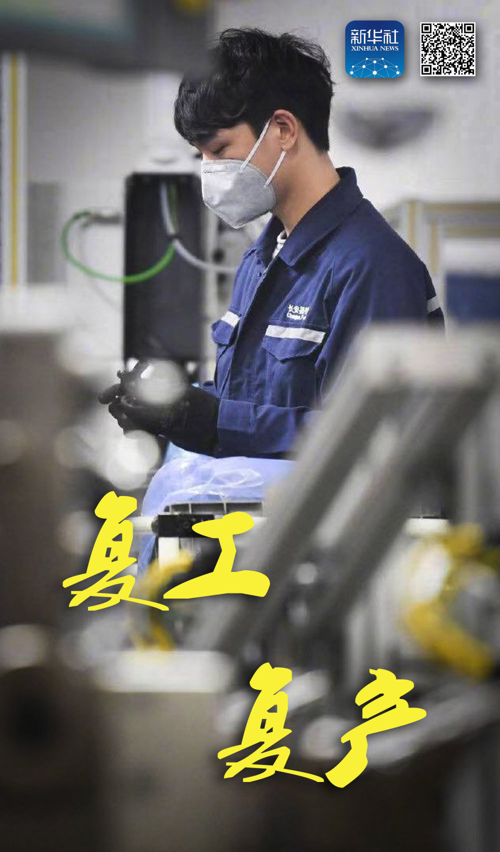 抓好这两件事，我们全力以赴！