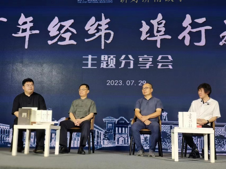 书博会上，济南商埠展现百年风韵