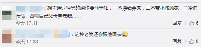 男子因路费问题把妻儿扔高速，第二天收到岳父打的400元才接人