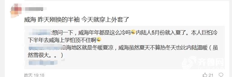 周末山东最高温超40℃！来看全国晒黑预警地图