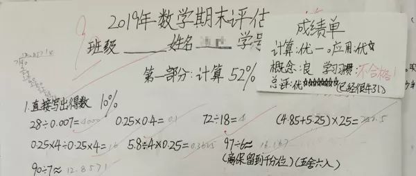 数学老师让孩子给爸妈出了套考卷，结果……哈哈哈哈哈哈哈