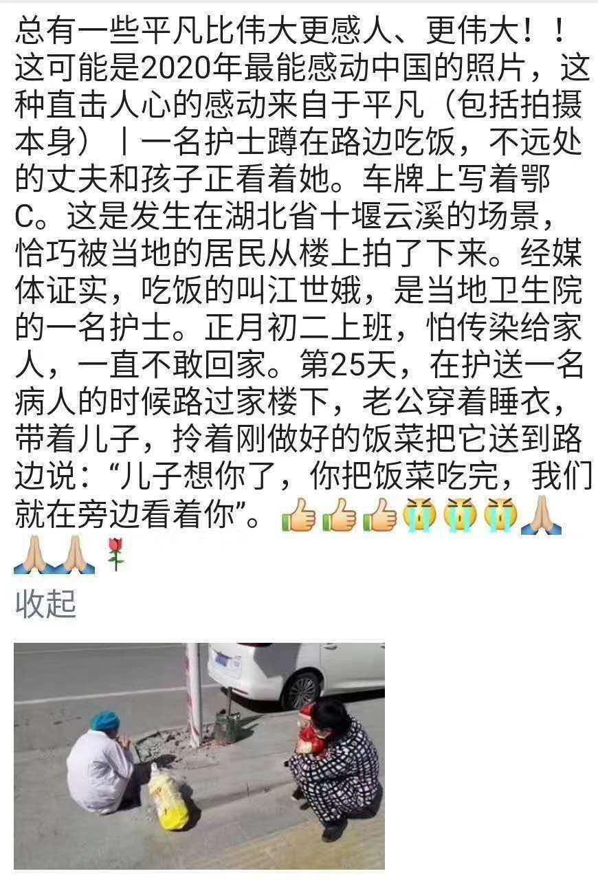 今天，一张照片刷屏了