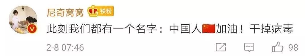 这些“天团”会师武汉！网友：王炸组合来了，必能战胜疫情！