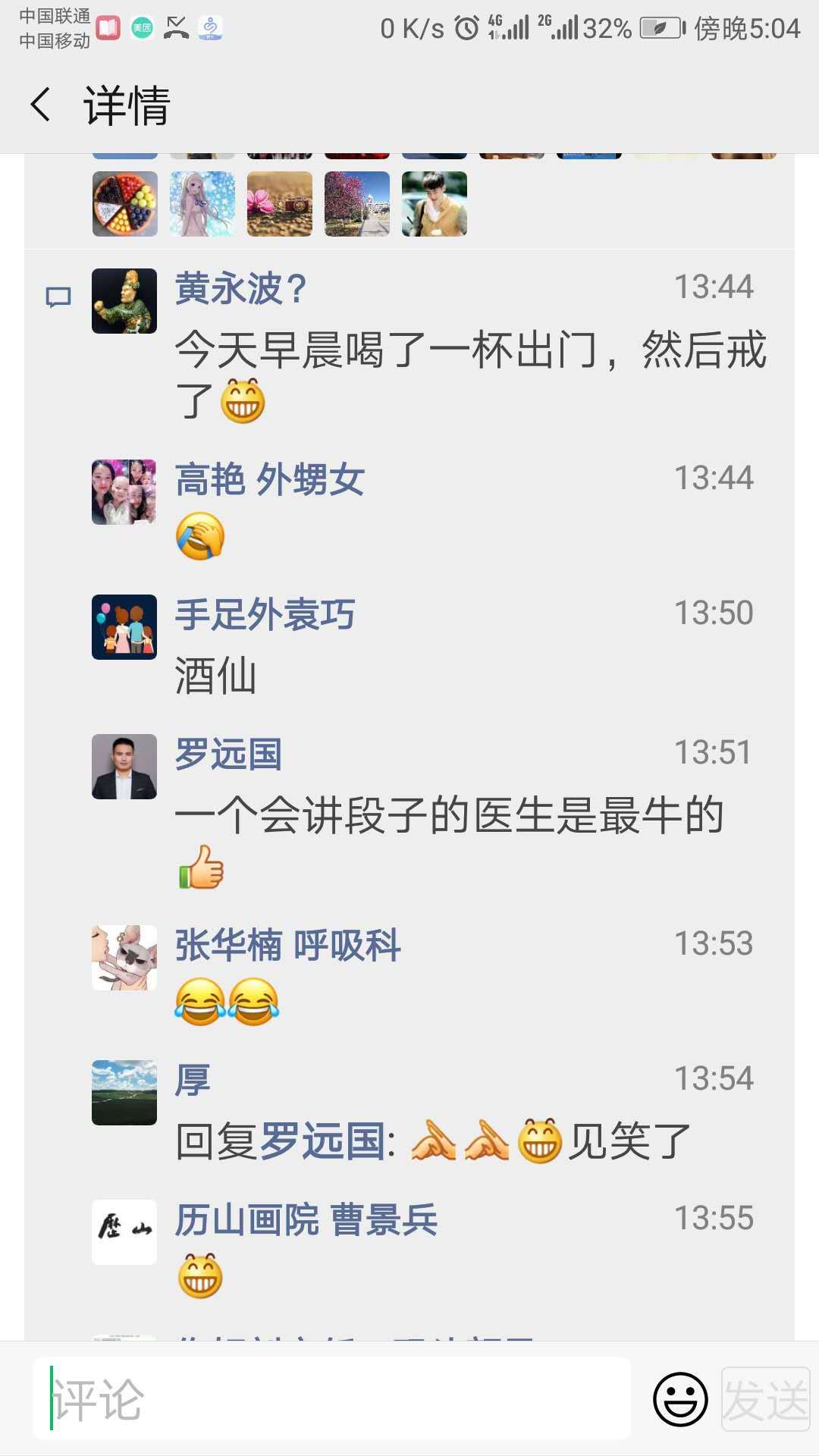 山东一男子每天喝2斤63度白酒 医生发朋友圈“劝戒酒”走红！