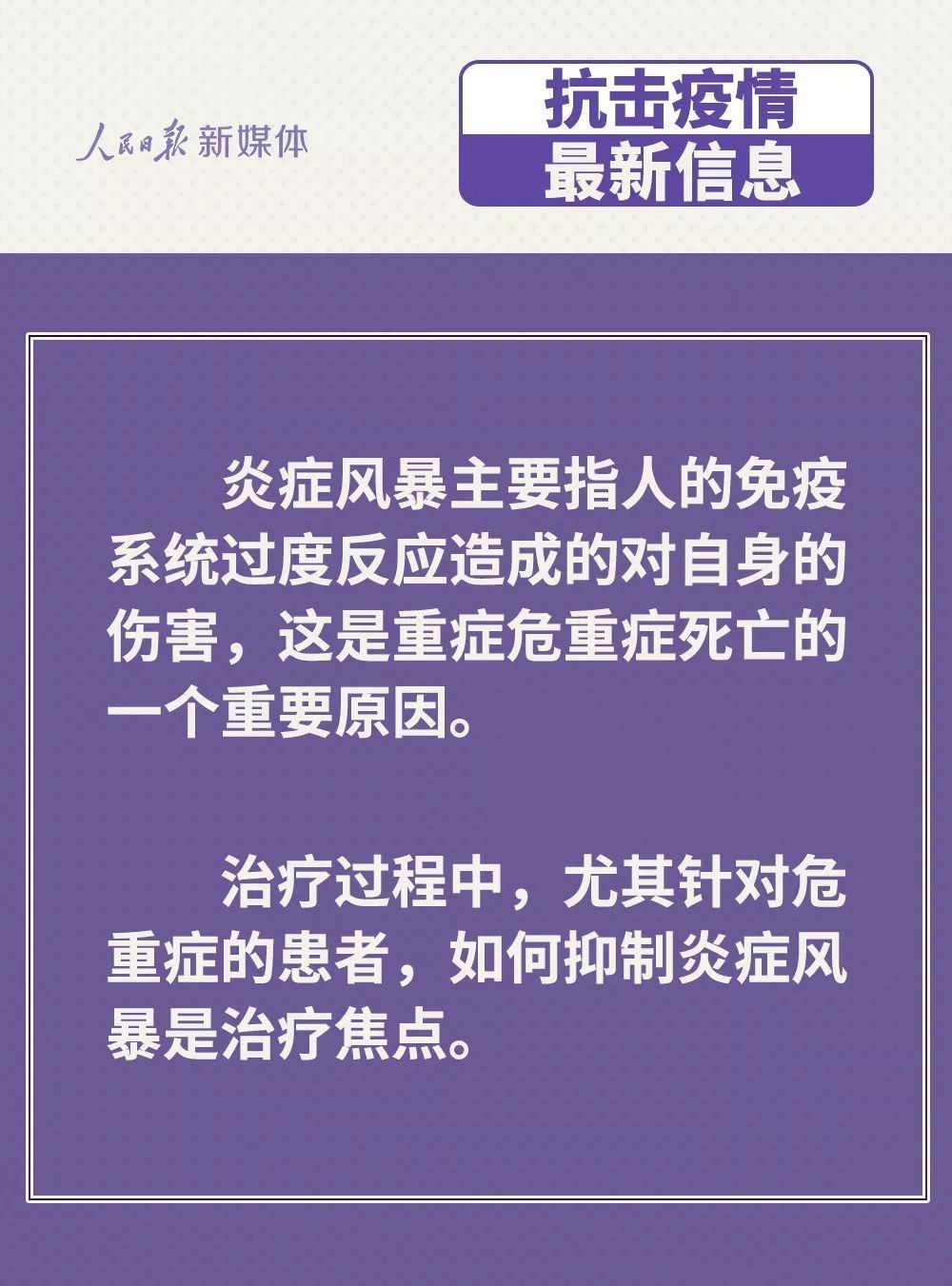 鸡鸭会传播病毒？疫苗研究得怎样？抗疫最新信息，你要知道