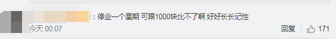 男子称在海底捞吃出烟头：要求赔偿1元，店铺停业整顿一星期