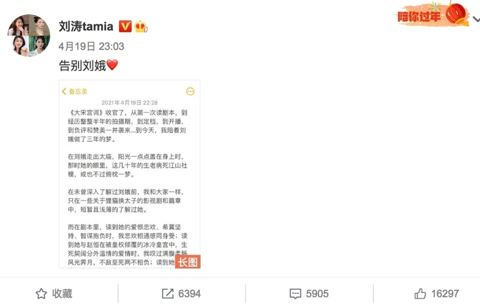 刘涛新剧收官老公王珂深夜撒糖 晒追剧截图表真心