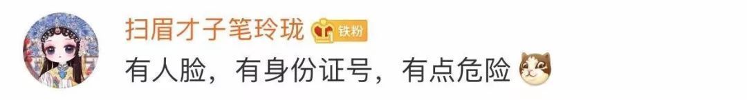 没闹！妈祖真有身份证号，还有实名制登机牌 网友调侃：不能曝光