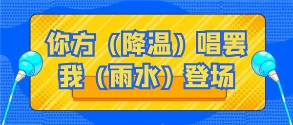 倒计时：济南明日大范围雨雪又要来“报到”！