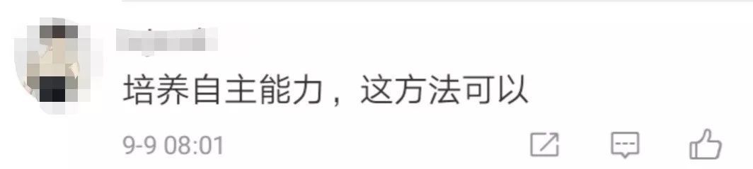 00后新生向父母“借钱”上大学 网友为此吵翻了