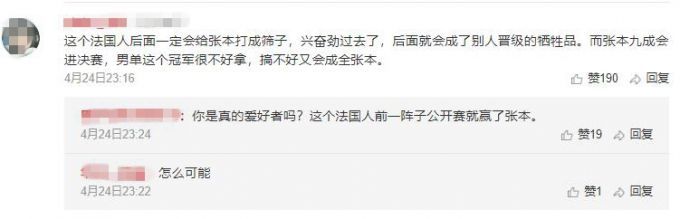 惊呆了！许昕不敌西蒙到底什么情况？男单金牌还能保住吗？