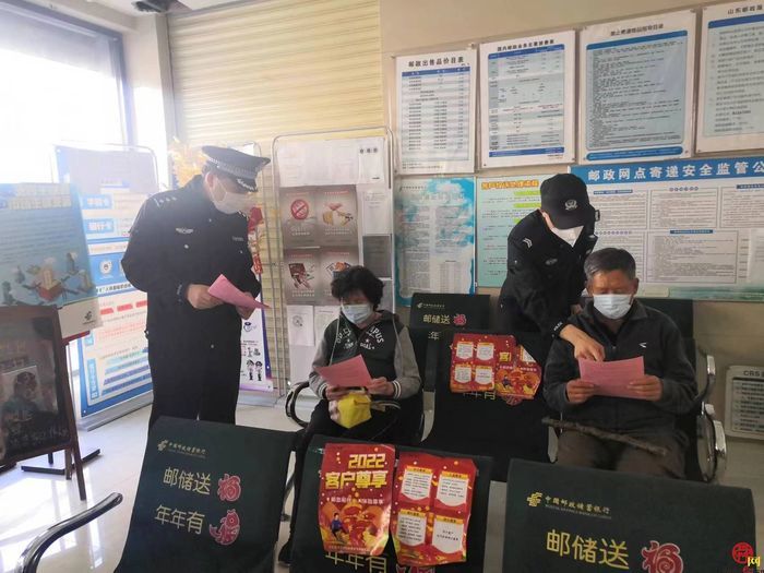 515经侦宣传日  章丘民警教您如何守好“钱袋子”