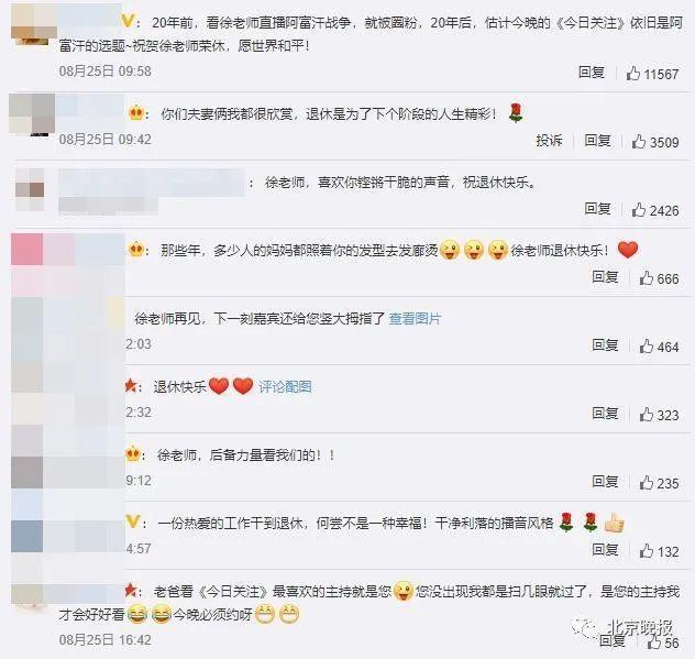央视主播徐俐宣布退休，直言曾在镜头前紧张到心狂跳