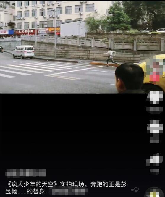 彭昱畅否认用替身跑步 怒斥看不清就胡编乱造