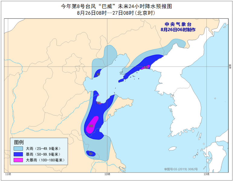 这就是山东丨台风“巴威”发威，风雨中有最坚定的守护！