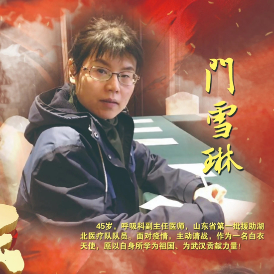 【战“疫”故事】市四院援鄂英雄谱：你们是最美的逆行者