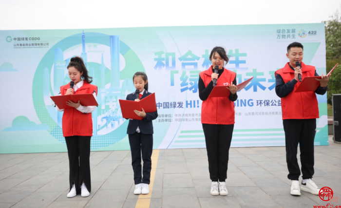 值此青春 绿动泉城 