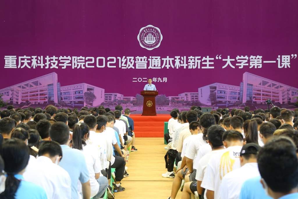 重庆科技学院：奏响三全育人协奏曲 构建全链式大学生思想政治工作体系