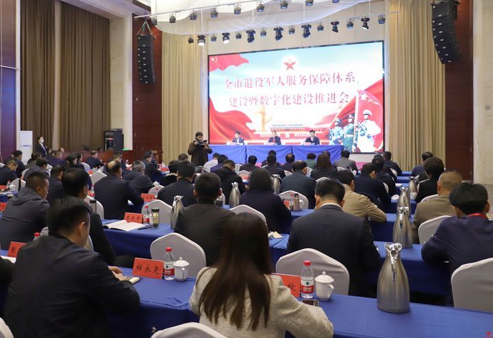 济南市退役军人服务保障体系建设暨数字化建设推进会召开