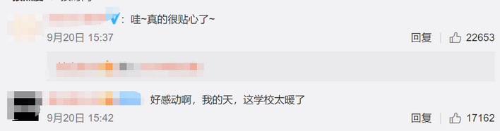 学校偷偷给学生打钱，险些被当成诈骗，事情真相却很暖心