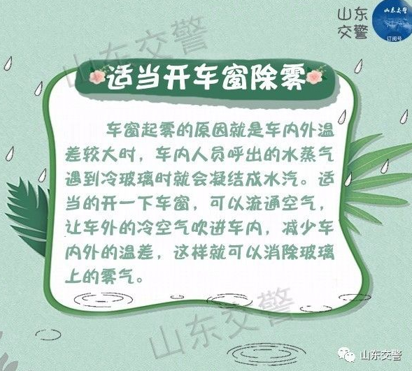 山东降雨将持续至11日 未来一周气温创新低