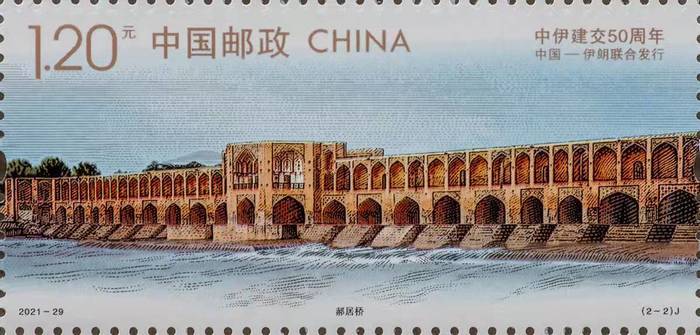 《中伊建交50周年》纪念邮票发行，潮州市广济桥再登“国家名片”