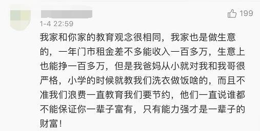 母亲为大一女儿招聘保姆洗衣做饭，花钱不心疼：只要孩子好都行