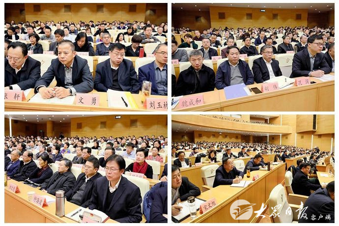 第十期山东干部讲堂开讲