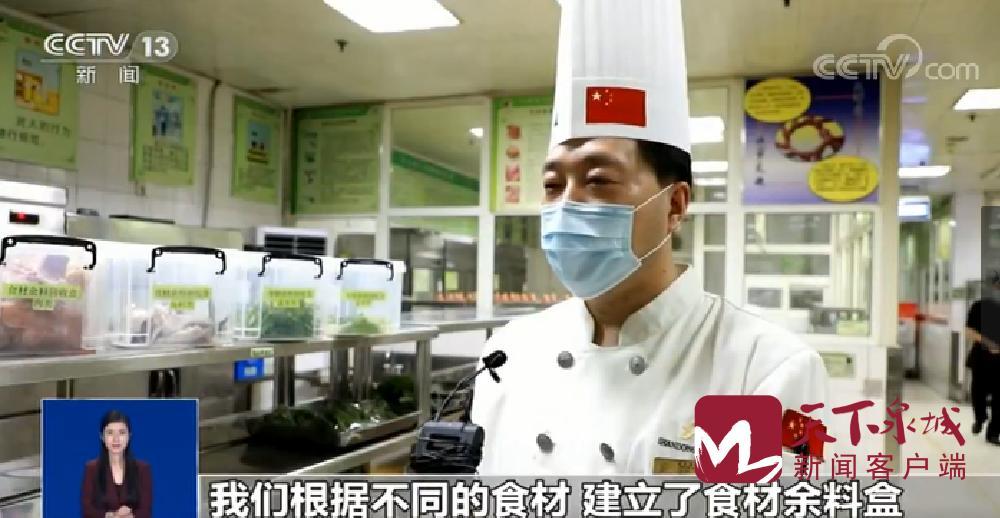 央视 ｜要火！济南这家餐厅后厨的“节约经”