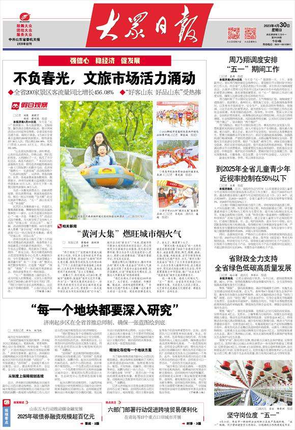 假日观察｜“黄河大集”燃旺城市烟火气